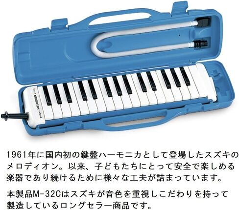 Suzuki Student M-32 Melodica, 32 keys in Saudi Arabia
