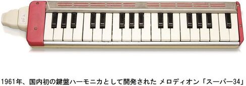 Suzuki Student M-32 Melodica, 32 keys in Saudi Arabia