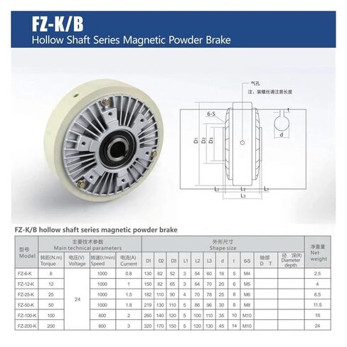 Hollow Shaft Single Shaft Magnetic Powder Brake 24V 6-100Nm(0.6-10kg) 1000RPM Tension Controller Kit for Printing Dyeing Machine in Saudi Arabia