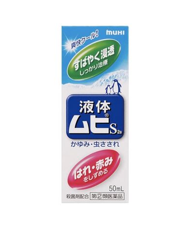 موهي موبيديك لوشن لتخفيف الحكة (50 مل) in Kuwait