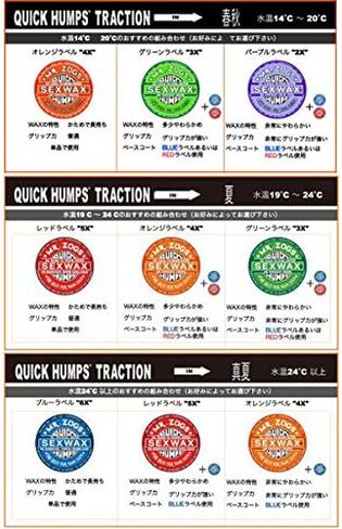 COR Surf Quick Humps Surf Wax, 3 Pack in Kuwait