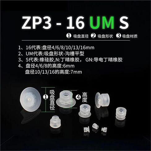 10 قطعة هوائي كوب شفاط المكنسة الكهربائية سيليكون/NBR ZP3-04UM/06UM/08UM/10UMS/13UM/16UMN طبقة واحدة مايكرو قوية مصاصة مسطحة (ZP3-13UMS) in Kuwait