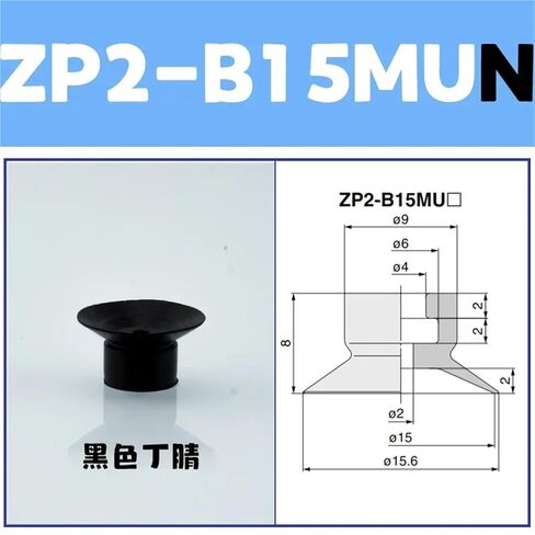10pcs Pneumatic Vacuum Suction Cup ZP2-B02MU/04/05/06-15 Single Layer Silicone NBR Nozzle Manipulator Sucker Robot Accessory(ZP2-15N) in Saudi Arabia