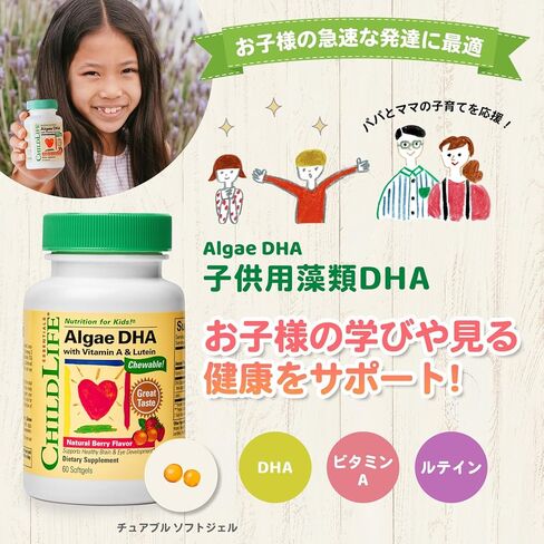 CHILDLIFE ESSENTIALS طحالب DHA مع فيتامين أ واللوتين، التوت الطبيعي، 60 كبسولة هلامية in Saudi Arabia