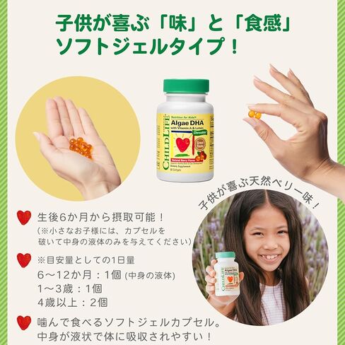 CHILDLIFE ESSENTIALS طحالب DHA مع فيتامين أ واللوتين، التوت الطبيعي، 60 كبسولة هلامية in Saudi Arabia