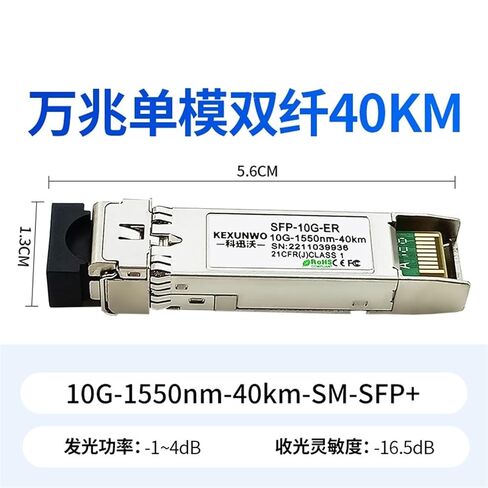 10g 10G Single-Mode Dual-Fiber 40km Optical Module SFP+ SFP-10G-ER Compatible with H3C in Kuwait