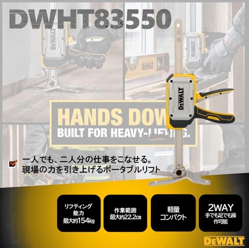 رافعة ديوالت القوية من سلسلة جاكليفت المحمولة، DWHT83550 in Saudi Arabia