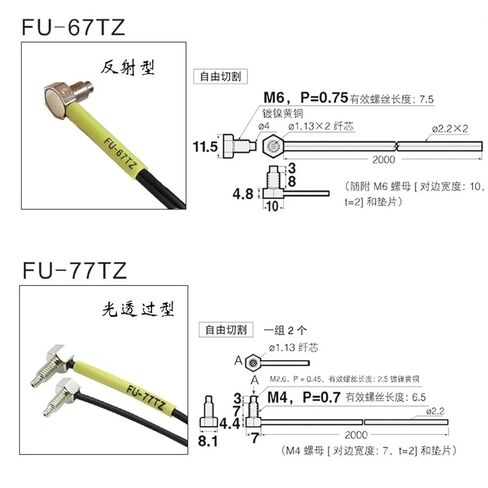2pcs FU-35TZ/FU-66TZ/FU-67TZ/FU-77TZ Optical Fiber Sensor Optical Fiber Probe Reflective Optical Fiber in Saudi Arabia
