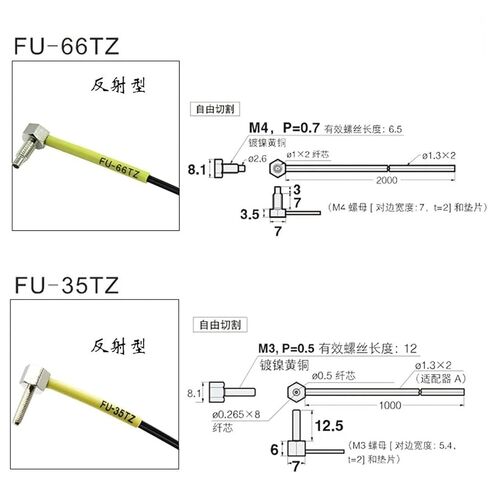 2pcs FU-35TZ/FU-66TZ/FU-67TZ/FU-77TZ Optical Fiber Sensor Optical Fiber Probe Reflective Optical Fiber in Saudi Arabia