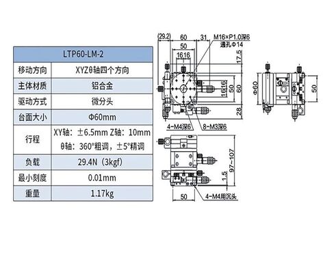 4-محور الضبط الدقيق منصة XYZR محور 60*60 مللي متر LTP60-LM-2 طاولة منزلقة على شكل حرف V دليل خطي منصة تحمل تعديل الشريحة in Kuwait