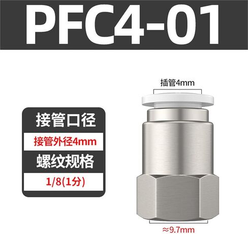 موصل سريع للرغامى الهوائية PCF6-01/8-02/10-03 أدخل خيط داخلي مستقيم من خلال الأسود والأبيض 1 قطعة(白色PCF4-01(高端)) in Kuwait
