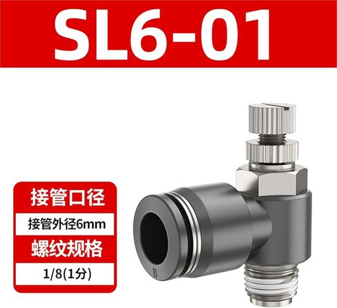 القصبة الهوائية موصل سريع التحكم في السرعة التبديل تنظيم صمام خنق هوائي قابل للتعديل اسطوانة SL6/8/01/01/M510 1 قطعة(黑色SL6-01(高端)) in Kuwait