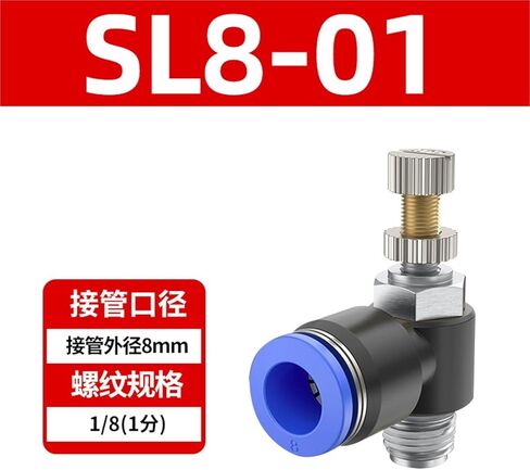 القصبة الهوائية صمام خانق هوائي SL6-01 مشترك PH8-02/12-04 M5 مكون 1 قطعة (SL8-01) in Kuwait