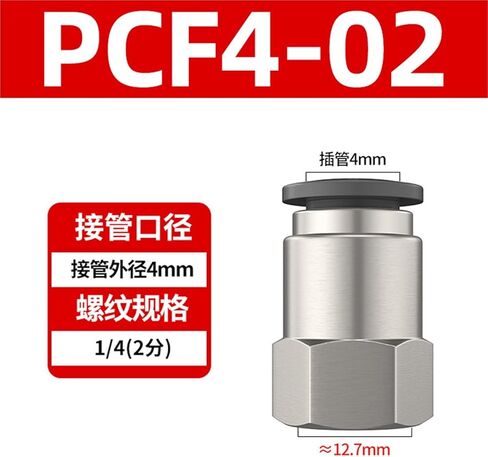 هوائي القصبة الهوائية موصل سريع PCF6-01/8-02/10-03 إدراج الخيط الداخلي مباشرة من خلال الأسود والأبيض 1 قطعة(黑色PCF4-02(高端)) in Kuwait