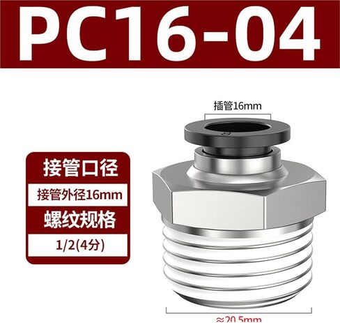 هوائي النحاس موصل سريع الموضوع مستقيم PC4-M5 8/10-02 القصبة الهوائية 6-01/12-04 أبيض وأسود 1 قطعة (黑色PC16-04) in Kuwait