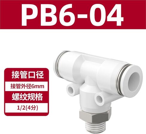 هوائي سريع موصل PB4-M5/T نوع المحملة موضوع إيجابي 6-01/8-01/10-03 12/04 1 قطعة (PB6-04) in Kuwait