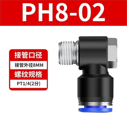 القصبة الهوائية صمام خانق هوائي SL6-01 مشترك PH8-02/12-04 M5 مكون 1 قطعة (蓝色PH8-02) in Kuwait