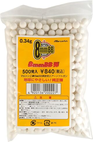 Evike Airsoft - Marushin 8mm Airsoft BBS (Weight: .34g / 500rd / White) in Kuwait