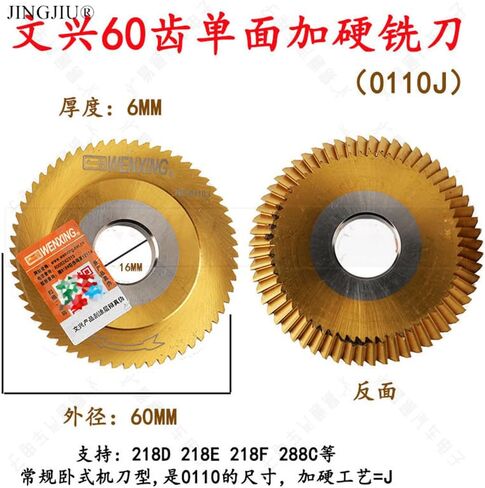 قاطع Wenxing الأصلي 0110J لـ (مطلي بالتيتانيوم) 60X6.0X16 بوصة HSS مناسب لآلات المفاتيح اليدوية Wenxing W218E، 218D، 218E، 288B، 288C، 218F، 288F (قطعة واحدة) in Kuwait