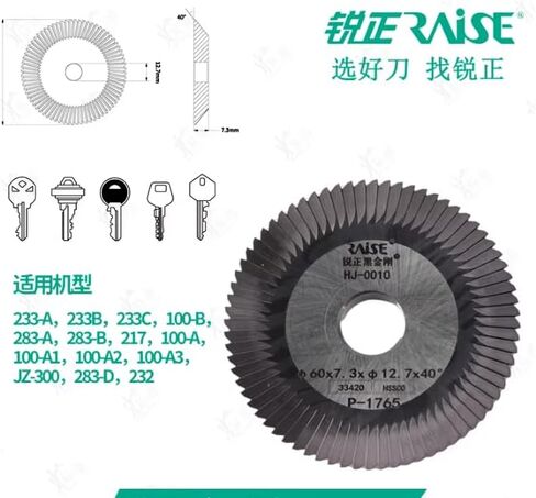 قاطعة الطحن HJ-0010(60X7.3X12.7) مع طلاء H.S.S أسود للآلات الرئيسية WenXing 100A 100A1 100A2 100A3 233 100B 283A 283B (قطعة واحدة) in Kuwait