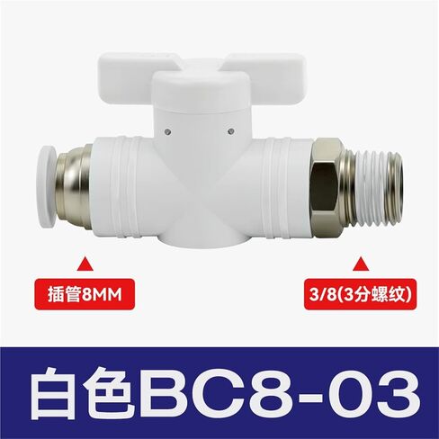 صمام يدوي بلاستيكي مشترك هوائي BUC-8/4/6/10/12 مفتاح يدوي لأنابيب الهواء BTC BC8-02 1 قطعة (أبيض) in Kuwait