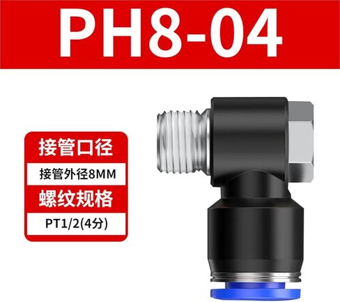 القصبة الهوائية صمام خانق هوائي SL6-01 مشترك PH8-02/12-04 M5 مكون 1 قطعة (蓝色PH8-04) in Kuwait