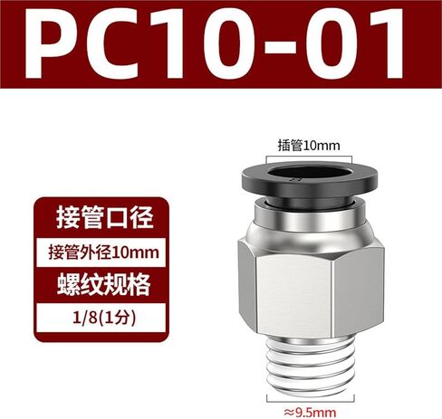 هوائي النحاس موصل سريع الموضوع مستقيم PC4-M5 8/10-02 القصبة الهوائية 6-01/12-04 أبيض وأسود 1 قطعة (黑色PC10-01) in Kuwait