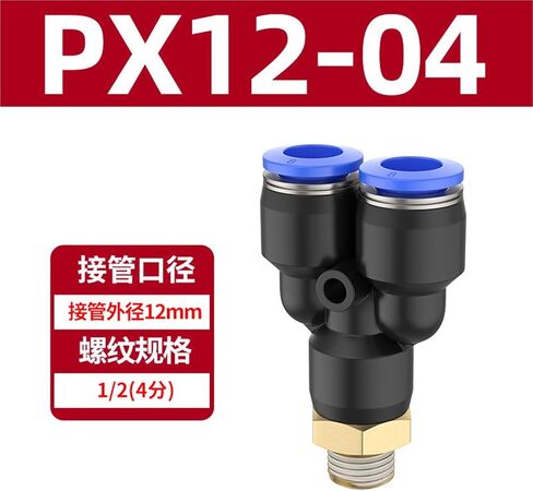 موصل سريع ثلاثي الاتجاه على شكل Y PX4-M5/6-01/8-02 خيط خارجي هوائي 1 قطعة (PX12-04) in Kuwait