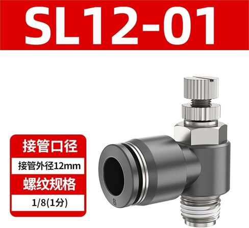 القصبة الهوائية موصل سريع التحكم في السرعة التبديل تنظيم صمام خنق هوائي قابل للتعديل اسطوانة SL6/8/01/01/M510 1 قطعة(黑色SL12-01(高端)) in Kuwait