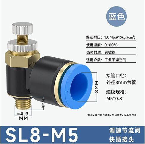 SL series quick intubation joint adjustable flow valve SL4-M5/6-01/8-02/10-03/12-04(SL8-M5blue) in Saudi Arabia