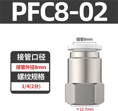 هوائي القصبة الهوائية موصل سريع PCF6-01/8-02/10-03 إدراج خيط داخلي مباشرة من خلال الأسود والأبيض 1 قطعة(白色PCF8-02(高端)) in Kuwait