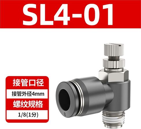 القصبة الهوائية موصل سريع التحكم في السرعة التبديل تنظيم صمام خنق هوائي قابل للتعديل اسطوانة SL6/8/01/01/M510 1 قطعة(黑色SL4-01(高端)) in Kuwait