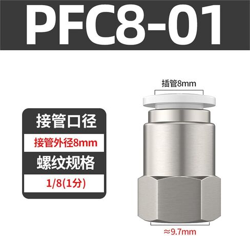 موصل سريع للقصبة الهوائية PCF6-01/8-02/10-03 أدخل خيط داخلي مستقيم من خلال الأسود والأبيض 1 قطعة(白色PCF8-01(高端)) in Kuwait