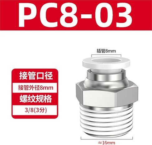 هوائي النحاس موصل سريع الموضوع مستقيم PC4-M5 8/10-02 القصبة الهوائية 6-01/12-04 أبيض وأسود 1 قطعة (白色PC8-03) in Kuwait