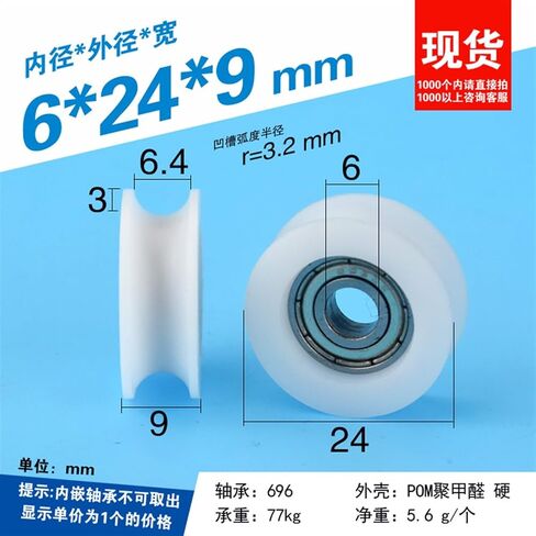 10 قطعة 696 المغلفة تحمل الأسطوانة عجلة U الأخدود انزلاق بكرة 6*24 9 in Kuwait