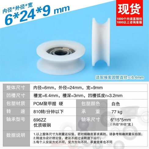 10 قطعة 696 المغلفة تحمل الأسطوانة عجلة U الأخدود انزلاق بكرة 6*24 9 in Kuwait