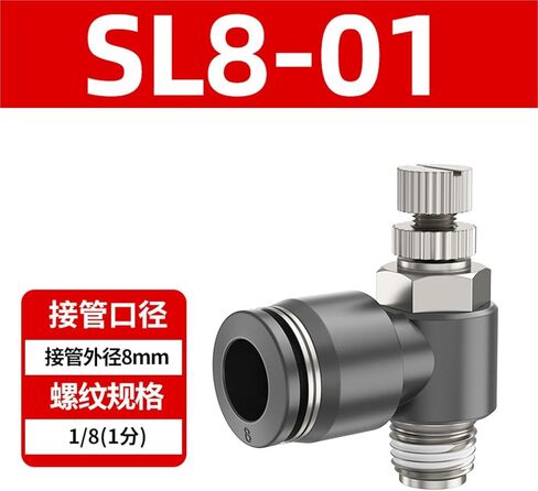 القصبة الهوائية موصل سريع التحكم في السرعة التبديل تنظيم صمام خنق هوائي قابل للتعديل اسطوانة SL6/8/01/01/M510 1 قطعة(黑色SL8-01(高端)) in Kuwait