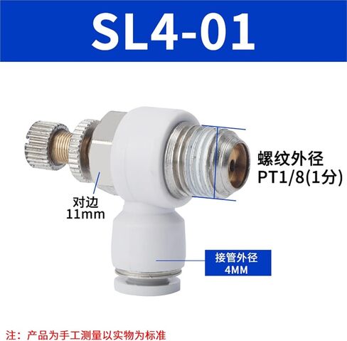 القصبة الهوائية موصل سريع التحكم في السرعة التبديل تنظيم صمام خنق هوائي قابل للتعديل اسطوانة SL6/8/01/01/M510 1 قطعة (白色SL4-01(经济款)) in Kuwait