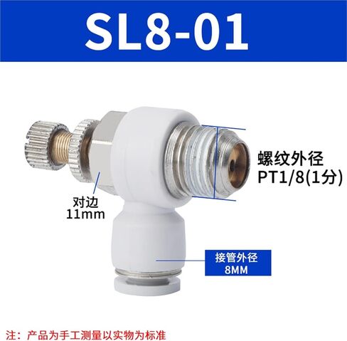 القصبة الهوائية موصل سريع التحكم في السرعة التبديل تنظيم صمام خنق هوائي قابل للتعديل اسطوانة SL6/8/01/01/M510 1 قطعة (白色SL8-01(经济款)) in Kuwait