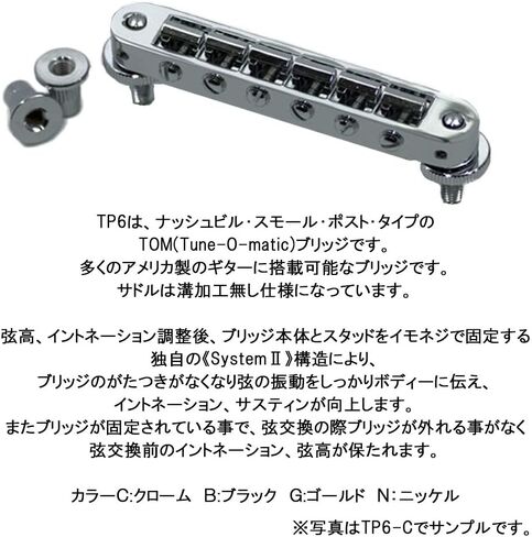 Standard Tune-O-Matic Bridge With Small Posts For Guitar in Kuwait