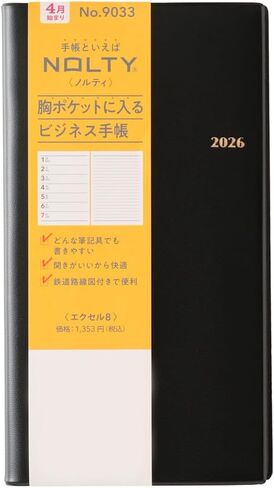 Nolty Excel 8 Weekly Planner 2025 ، الطبعة اليابانية ، Black in Kuwait