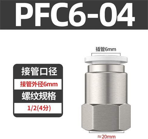 موصل سريع للرغامى الهوائي PCF6-01/8-02/10-03 أدخل خيط داخلي مستقيم من خلال الأسود والأبيض 1 قطعة(白色PCF6-04(高端)) in Kuwait