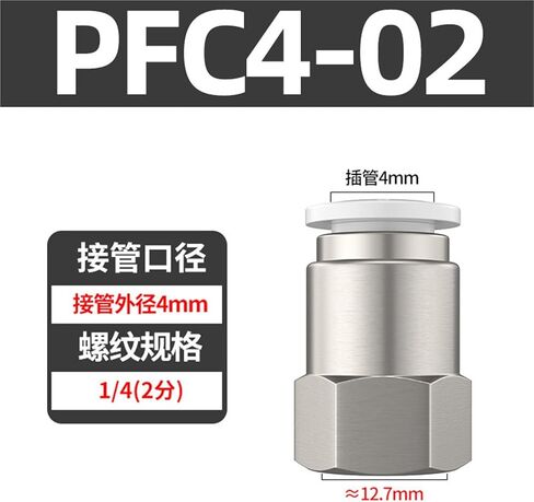 موصل سريع للرغامى الهوائية PCF6-01/8-02/10-03 أدخل خيط داخلي مستقيم من خلال الأسود والأبيض 1 قطعة(白色PCF4-02(高端)) in Kuwait