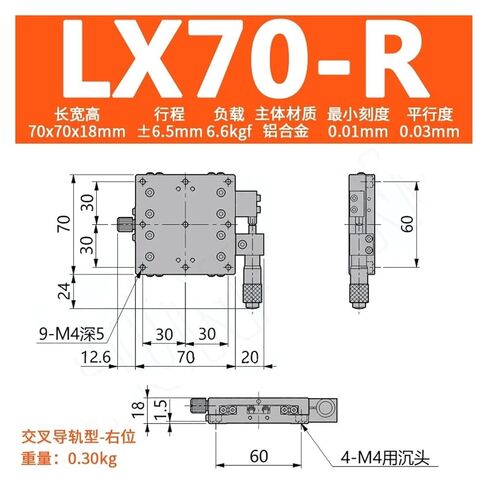X-axis high-Precision 70 * 70mm Optical Manual Displacement Platform Guide Micrometer(LX70-R) in Saudi Arabia