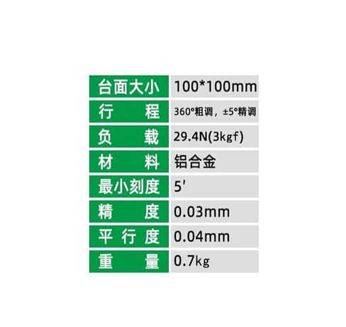 طاولة إمالة دوارة دقيقة RS100-L منصة زاوية دقيقة للموضع المركزي أصلية in Kuwait