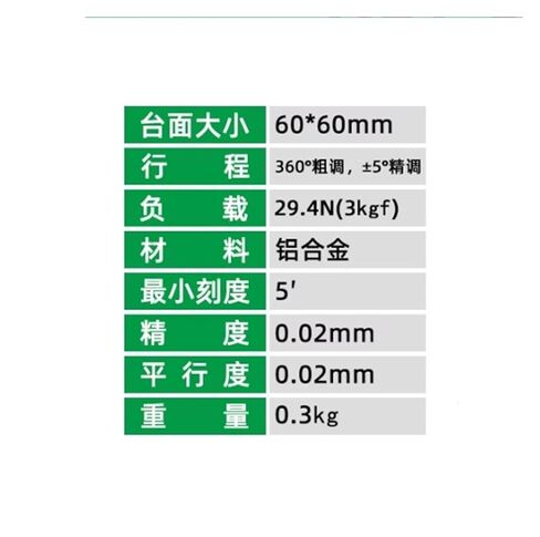 طاولة إمالة دوارة دقيقة RSP60-R منصة زاوية دقيقة للموضع المركزي أصلية in Kuwait