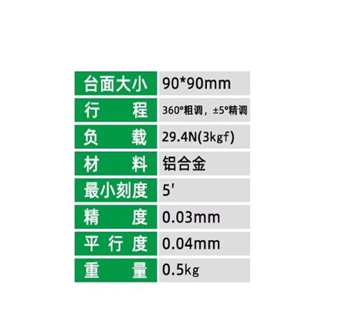 طاولة إمالة دوارة دقيقة RS90-L منصة زاوية دقيقة للموضع المركزي أصلية in Kuwait