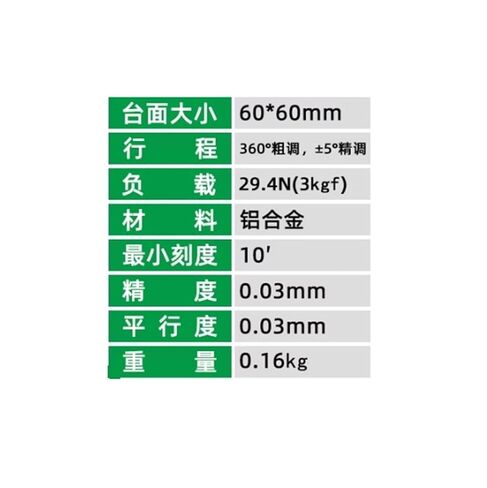 طاولة إمالة دوارة دقيقة RS60-L منصة زاوية دقيقة للموضع المركزي أصلية in Kuwait