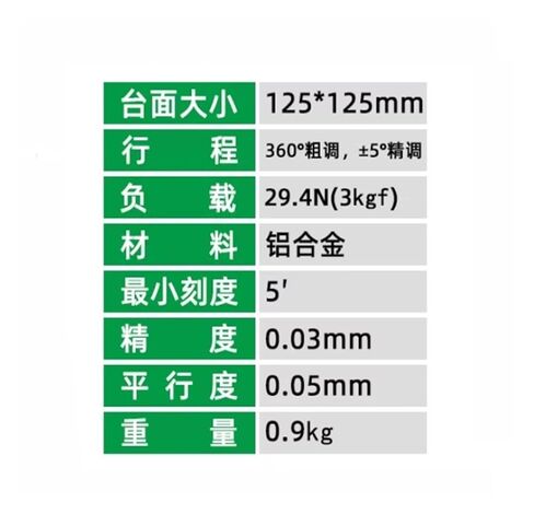 طاولة إمالة دوارة دقيقة RS125-L منصة زاوية دقيقة للموضع المركزي أصلية in Kuwait