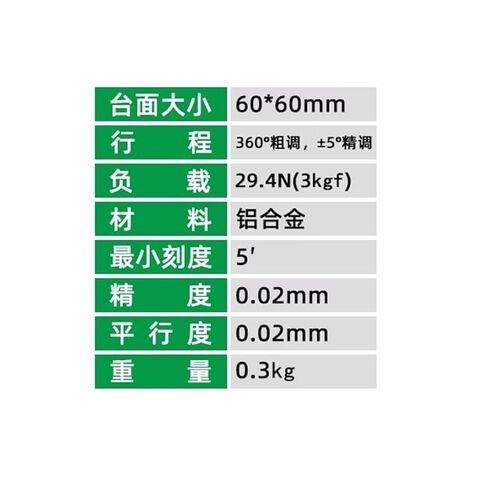 طاولة إمالة دوارة دقيقة RSP65-L أصلية in Kuwait